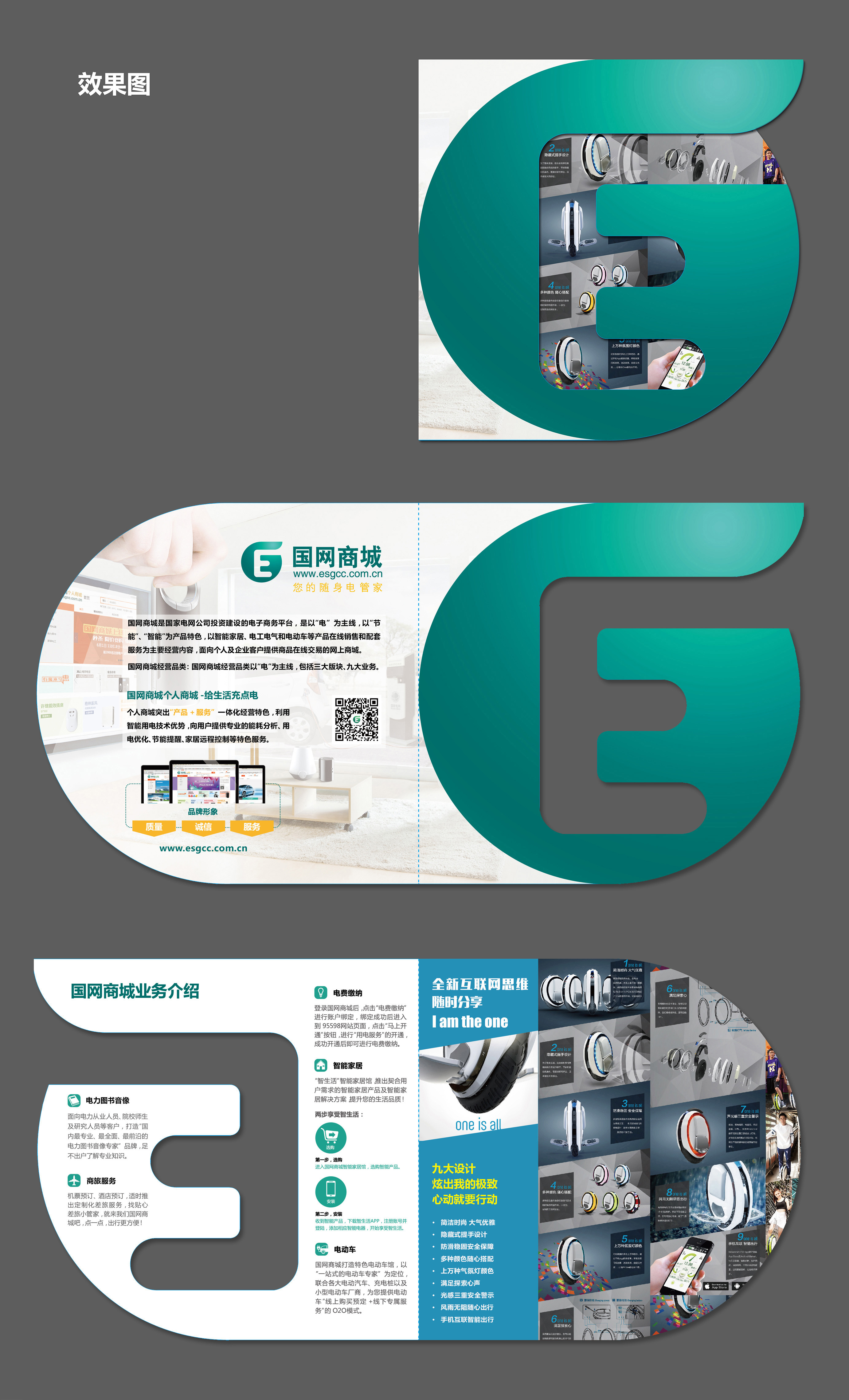 千里草瑩 異形折頁設(shè)計(jì)在市場(chǎng)營銷策劃中的視覺引爆點(diǎn)