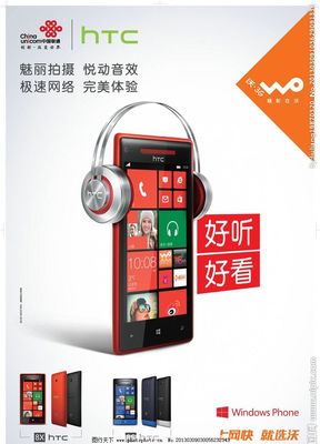 HTC 8X海報圖片 極速悅動，釋放時尚科技魅力