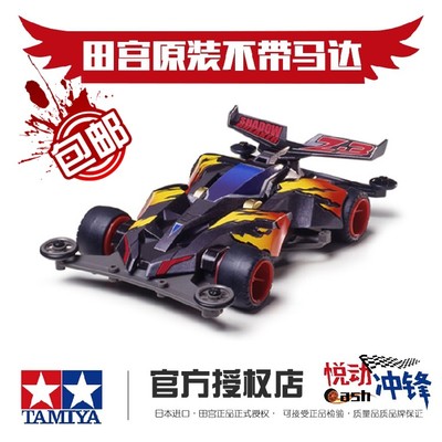 極速悅動 田宮迷你四驅(qū)車黑霹靂與影子極速的拼裝與回憶